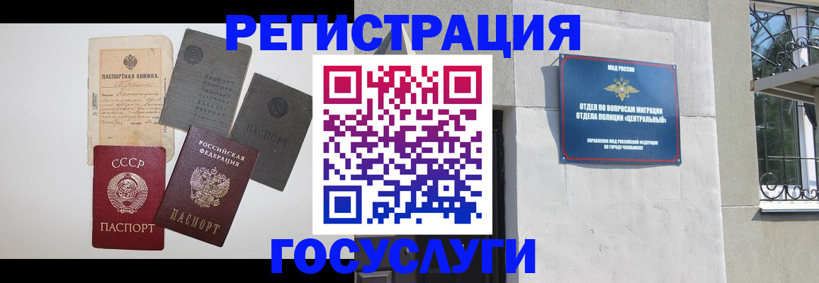 временная регистрация в квартире в Сухиничи