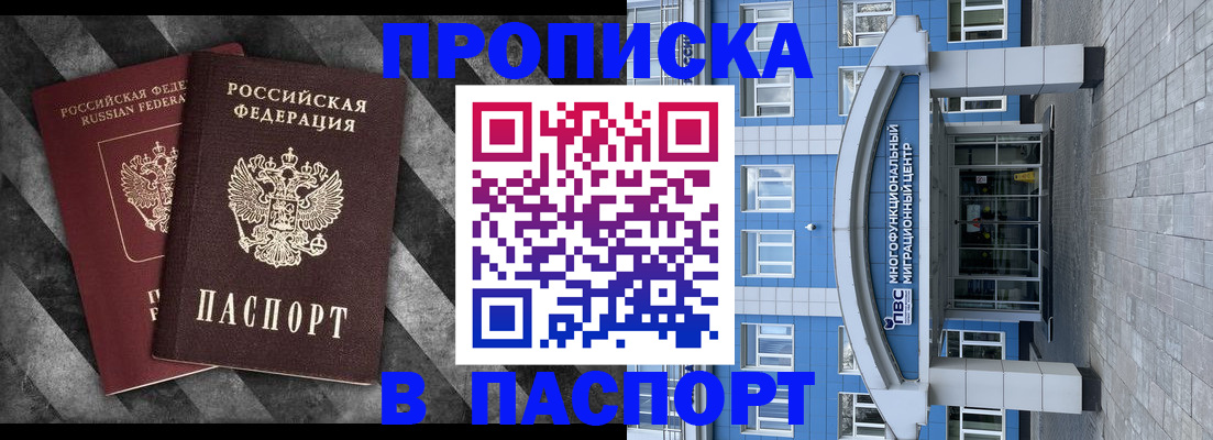 прописка для кредита в Сухиничи