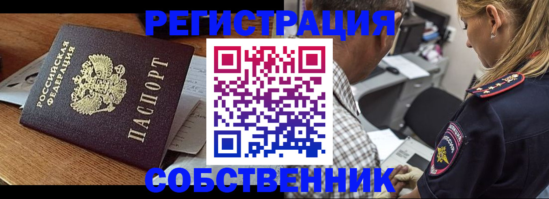 прописка 2025 в Сухиничи