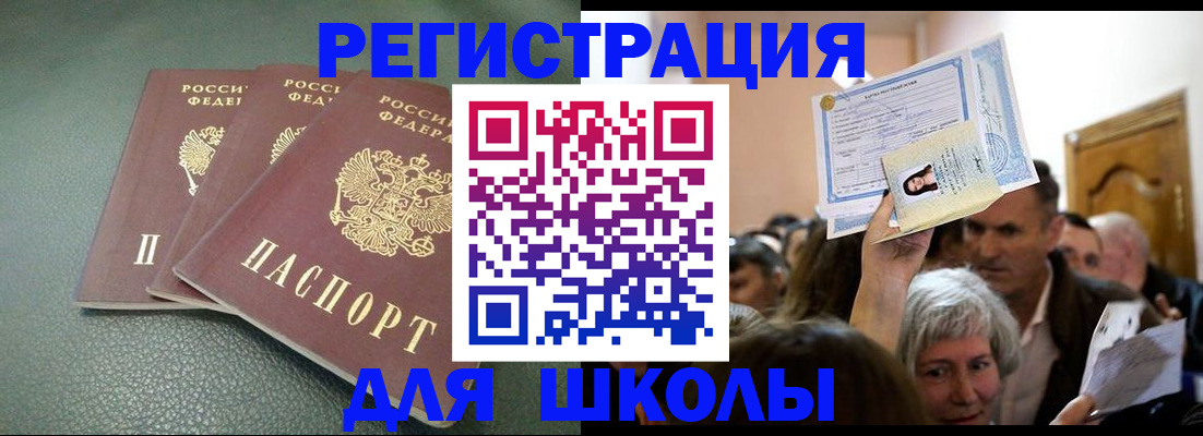 временная регистрация законно в Сухиничи