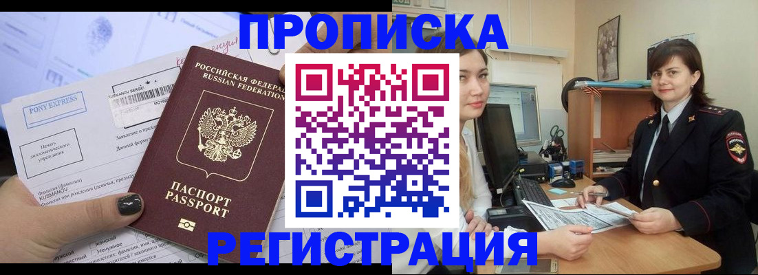 прописка гарантия в Сухиничи