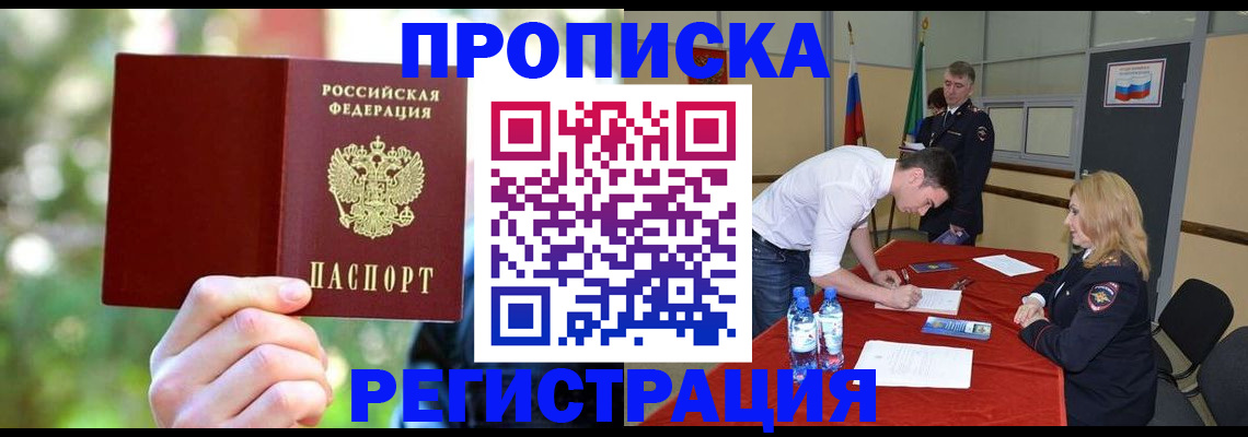 прописка регистрация в Сухиничи