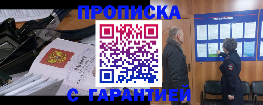 миграционный учет в Сухиничи