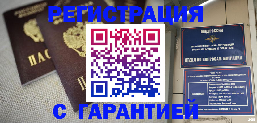 прописка регистрация в Сухиничи