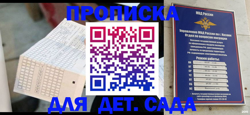 прописка поиск в Сухиничи