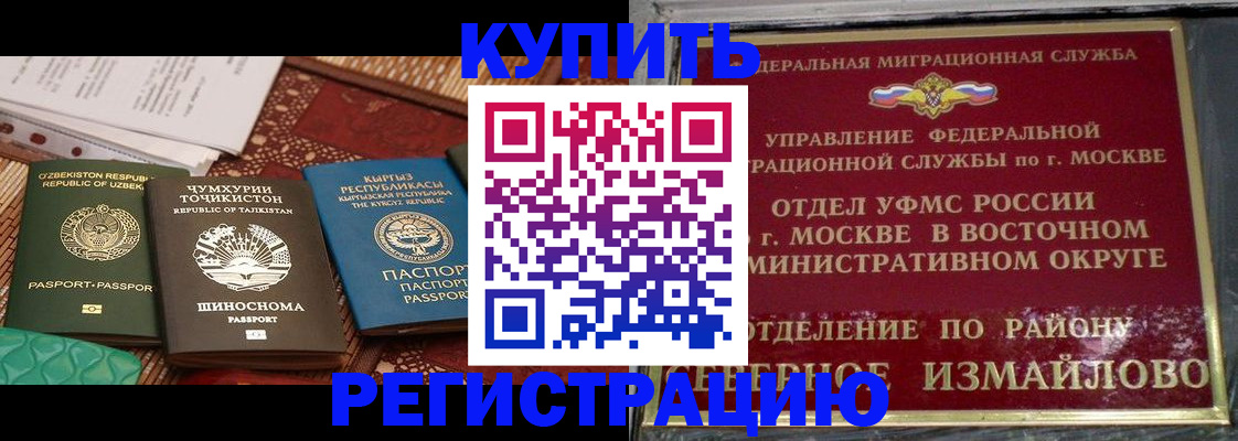 временная регистрация надежно в Сухиничи