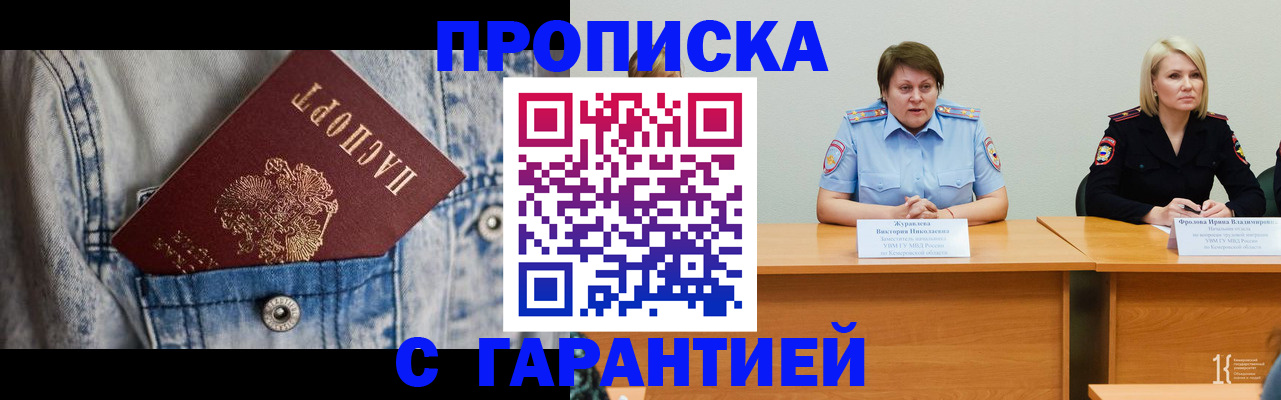пропишу в квартире в Сухиничи